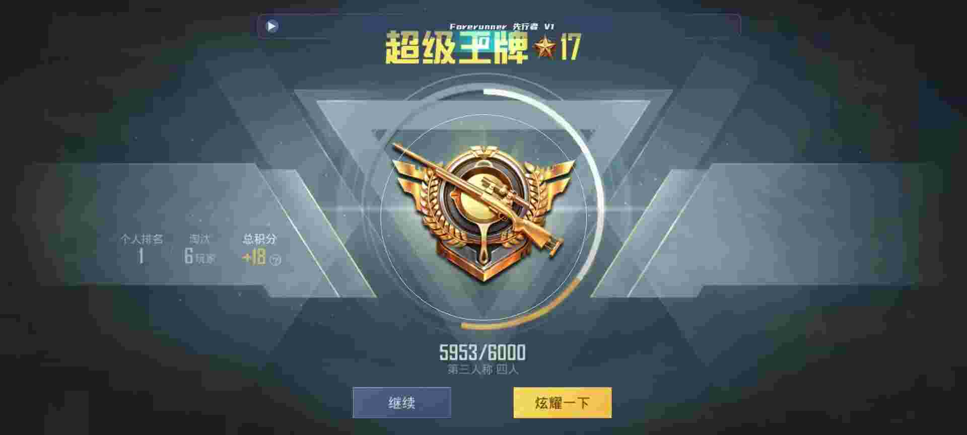 和平精英鸡腿辅助自瞄 - 手游脚本制作方法辅助预览图